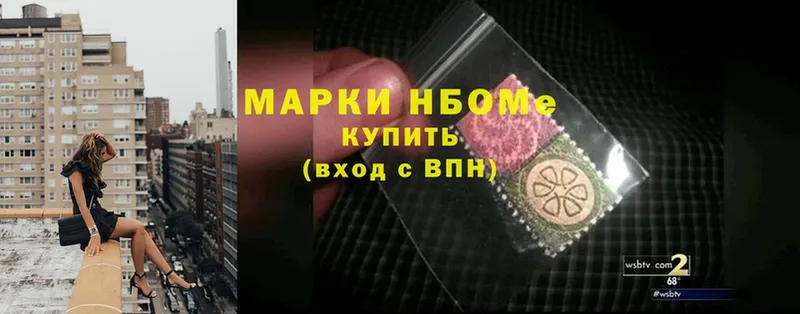 blacksprut ссылки  мориарти официальный сайт  Камбарка  Марки NBOMe 1,8мг  магазин  наркотиков 